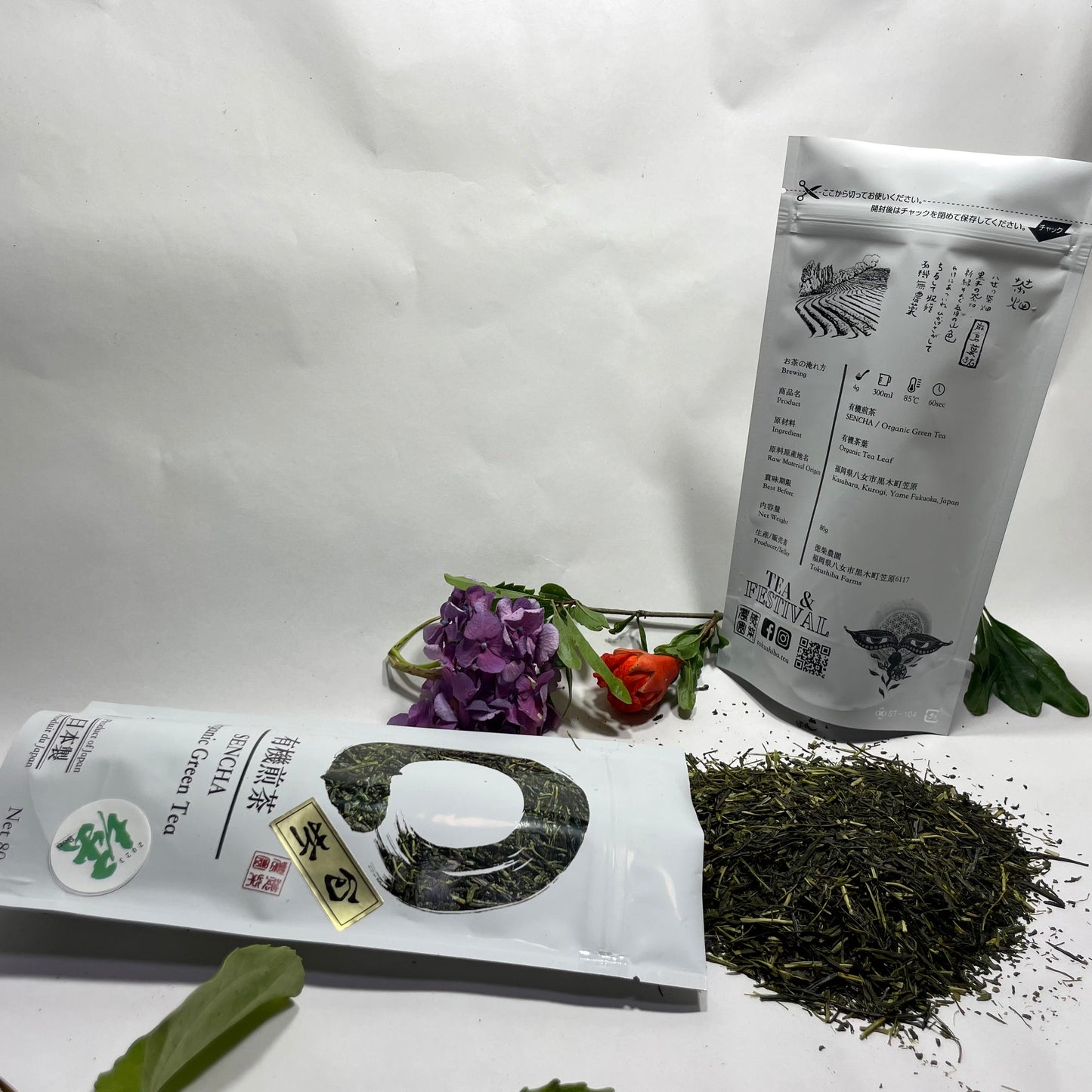 堀-Bori- Green Tea Blend